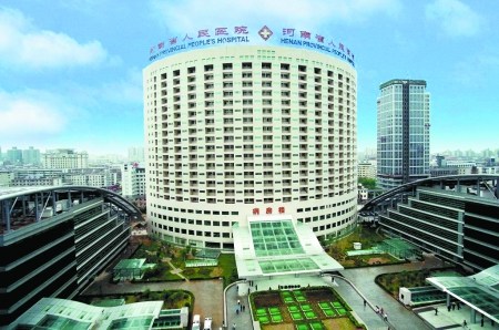 河南人民醫院